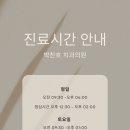 박찬호치과의원 이미지