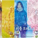포레스트푸드 이미지