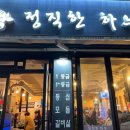 정직한하누1 이미지