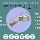 똑순이식당 이미지