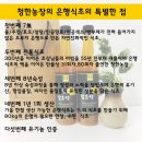 청한농장 이미지