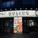 포 웨스트 B | 대구 죽전동 삼겹살이 맛있는 월성동고깃집 죽전점 추천