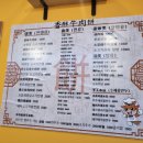 소고기전병 이미지
