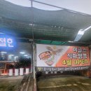 이글스직화짬뽕