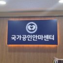 보건안마센터 이미지