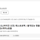 더데이트래블