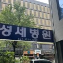 유성제일정형외과의원 이미지