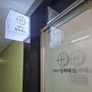 내몸에라인을더하다 - 6084 | 부산 사하구 신평 임산부 필라테스 더하다 필라테스 3개월 리얼 후기