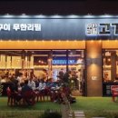 상상에프앤비 이미지