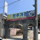 공군교육사령부 후보생식당 | [진주가든] 진주 금산면 공군교육사령부 맛집, 점심특선 쌈밥정식 진주현지인이 추천한 맛집