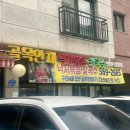 골목안채 | 다산 골목 안채 낙지볶음 후기｜칼국수까지 완벽 조합 맛집 추천
