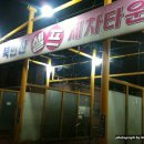뉴그린세차장 이미지