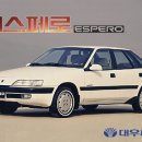 대우 에스페로 후기형 [DAEWOO ESPERO]