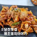 원조돼지이야기 이미지