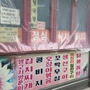작전역 한마음병원 | 효성동 주민 맛집 &#34;할머니 생선구이 백반&#34;