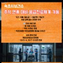 속초정요양병원 이미지