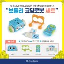 움직이는 코딩로봇 이미지