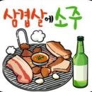 술이좋아 Daum카페