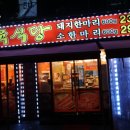 승현축산