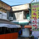 돈가우가 안동한우 이미지