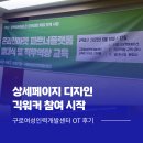 구로여성인력개발센터 | 상품상세페이지 제작 긱워커, 구로 여성인력개발센터 OT 후기