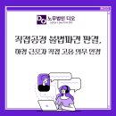 남해화학여수노동조합 | [안양노무사] 직접공정 불법파견 판결, 하청 근로자 직접 고용 의무 인정