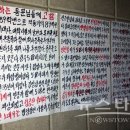 대학가 '5.18 광주 북한특수군 광수' 대자보 화제 이미지