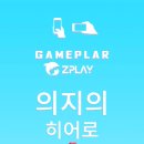 휴대폰히어로 이미지