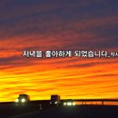여름특집_발라드_저녁을 좋아하게 되었습니다_작사 예랑 주희주_가수 아린_작 편곡_수노_기획 편집 윤기영 이미지