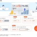 나의 근로소득은 상위 몇 % 일까? 이미지