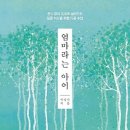 엄마들을 위한 에세이 수업 이미지