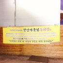 죽염추어탕 이미지