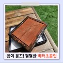베터초콜릿 이미지