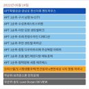 한신더휴 APT 3가 3 이미지