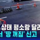 엥 강남으로 학원 회사다니는사람들 이거 봄? 불안햐 이미지