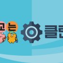 클린스쿨창원 이미지