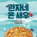 뽕뜨락피자평리롯데 이미지