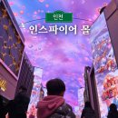 고래게임랜드 | 인천 아이랑 실내 놀거리 영종도 인스파이어 몰