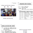 방곡 마을회관 이미지