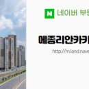 메종리안카카오공인중개사사무소 이미지