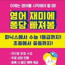 화잠초등학교 이미지