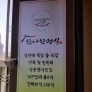 단아한정식 이미지