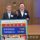 남김천농업협동조합