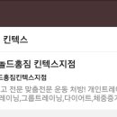 아놀드홍짐 킨텍스점 이미지