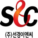 선경환경 이미지