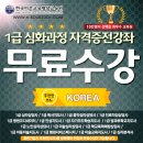 [1급과정] 아동미술지도사 1급 이미지