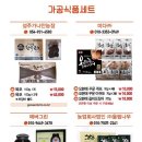 (주)가나안식품 네이버블로그