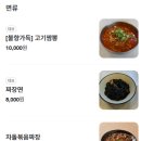뒷골목짬뽕