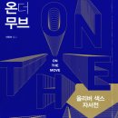 더무브 이미지