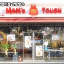맘스터치구로